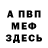 Меф VHQ Night Krawler