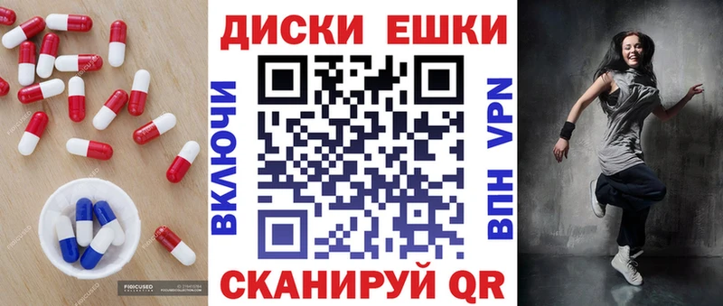 ЭКСТАЗИ диски  Юрюзань 