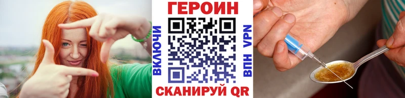 Героин VHQ купить Юрюзань