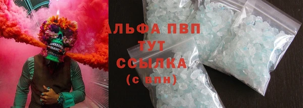 Альфа ПВП Абаза