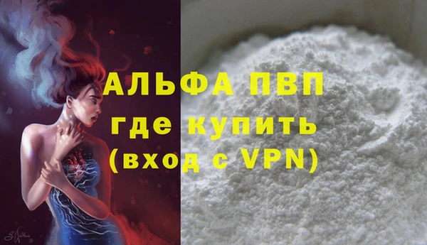 Альфа ПВП Абаза