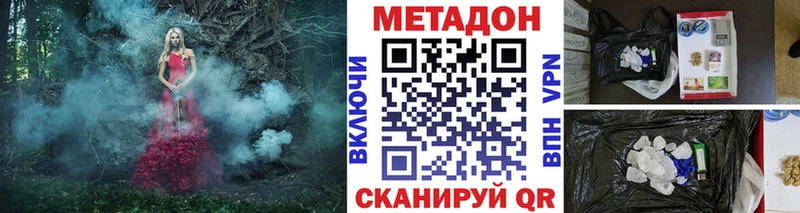 МЕТАДОН methadone  Юрюзань 